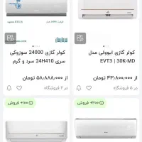 کولرگازی اسپیلت سوزوکی۲۴۰۰۰ اکبنداینورترکم مصرف|کولر گازی و فن‌کوئل|مشهد, هدایت|دیوار