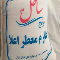 خوش پخت، معطر ، 5 ستاره ایرانی  واقعی ،طارم