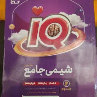 فروش کتابهای کمک آموزشی یازدهم و دوازدهم و جامع