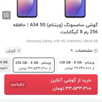 گوشی a54