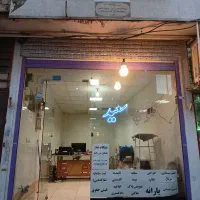مغازه فروشی