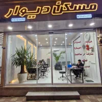 استخدام مشاور املاک