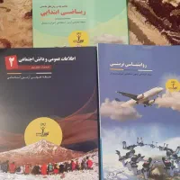 کتاب آزمون آموزگاری