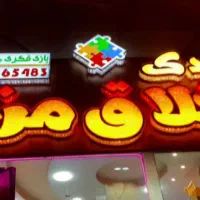 فروش تابلوی چنلیوم،استندکتاب و استند کادو