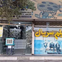 واگذاری ویدیو کلوپ