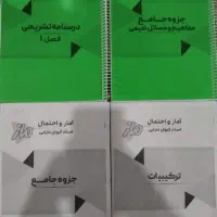 پک جزوات ماز