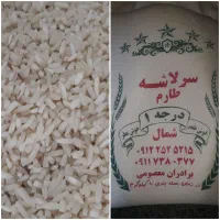 انواع برنج  ایرانی ،هندی ، پاکستانی و عنبربو|خوردنی و آشامیدنی|قم, شهرک فاطمیه|دیوار