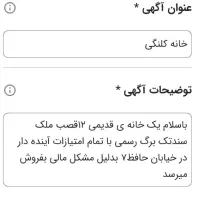 خانه کلنگی