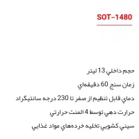 اون توستر ثانی|اجاق گاز و لوازم برقی پخت‌وپز|قزوین, |دیوار