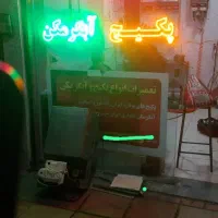 تعمیر پکیج تعمیر آبگرمکن|خدمات پیشه و مهارت|گلستان (تهران), |دیوار