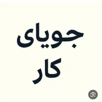 راهنمایی کنید