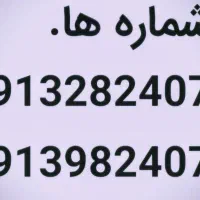 جفت سیم کارت دائمی خیلی رند|سیمکارت|بروجن, |دیوار