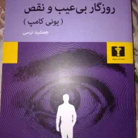 کتاب رمان