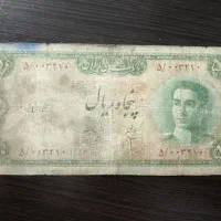 اسکناس|کلکسیون سکه، تمبر، اسکناس|تهران, شهرک استقلال|دیوار