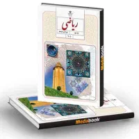 تدریس خصوصی و عمومی ریاضی نهم