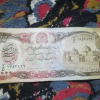 اسکناس کلکسیونری ۱۰۰۰ افغانی