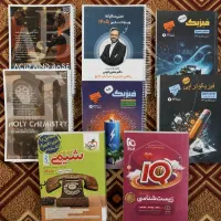 جزوه و کتاب تست کنکور کمک درسی iQ گاج و خیلی سبز