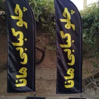 فروش بادبانی|خدمات رایانه‌ای و موبایل|ایلام, |دیوار