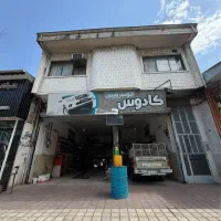 فروش-160-متر-مغازه-به-همراه-خانه-خیابان-اصلی