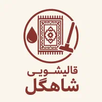 کارخانه قالیشویی مبل شویی افسریه مسعودیه نبرد