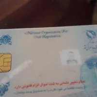 کارت ملی پیداشده
