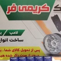 تعمیرات لوازم خانگی