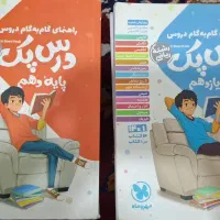 فروش کتاب کمک درسی با قیمت قدیم