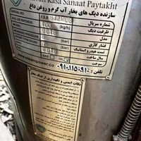 فروش کارواش نانو تکنولوژی استیم پاور یامعاوضه