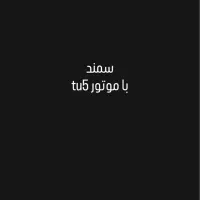 سمند موتور تیوفایو