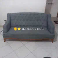 مبل شویی ستاره شهر|خدمات نظافت|الوند, |دیوار