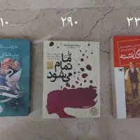 کتاب داستان