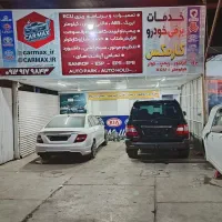 نیازمند نیروی برق خودرو و تنظیم موتور|استخدام صنعتی، فنی، مهندسی|شیراز, شهرک والفجر|دیوار