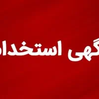 فروش‌کالا‌اقساطی(موبایل،لبتاب/لوازم‌خانگی)