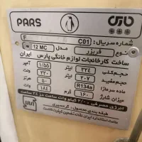 فریزر پارس|یخچال و فریزر|تهران, کوهک|دیوار