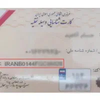 گمشده کارت پلاک موتور پیدا شده