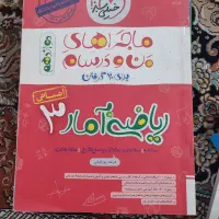 کتاب کنکوری رشته انسانی|کتاب و مجله آموزشی|فارسان, |دیوار