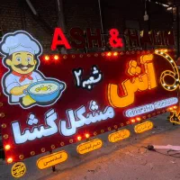 تابلوسازی در اقساط شش ماهه.تابلو|خدمات پیشه و مهارت|یزد, |دیوار