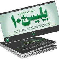 بکار گیری نیروی پاره وقت