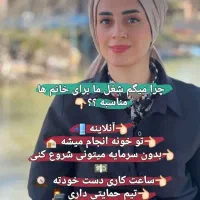 کار در منزل ویژه بانوان