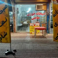 فروش-مغازه-بلوار-امام-رضا-لاهیجان-مالکم