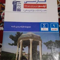 کتاب نهم