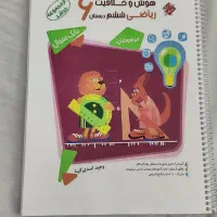 کتاب ها و آزمون های تیزهوشان ششم|کتاب و مجله آموزشی|مشهد, رضاشهر|دیوار