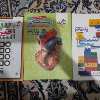 کتاب دهم خیلی سبز