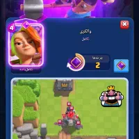 کلش رویال
