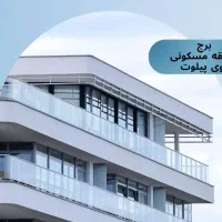سرمایهگذاری بدون ریسک دربهترین نقطه کرمان قسطی