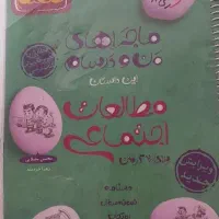کتاب های کمک درسی هفتم خیلی کاربردی در حد نو|کتاب و مجله آموزشی|تهران, زهتابی|دیوار