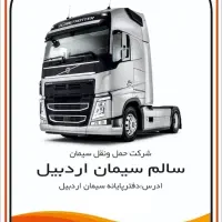 حمل  سیمان صادراتی