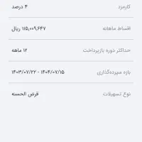 امتیاز طرح مهربانی