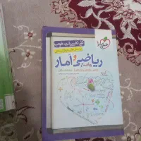کتاب کمک اموزشی و تست