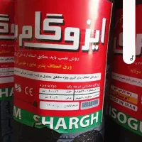 تهیه ونصب ایزوگام